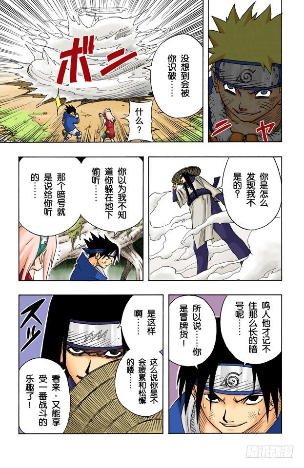 第 20 页