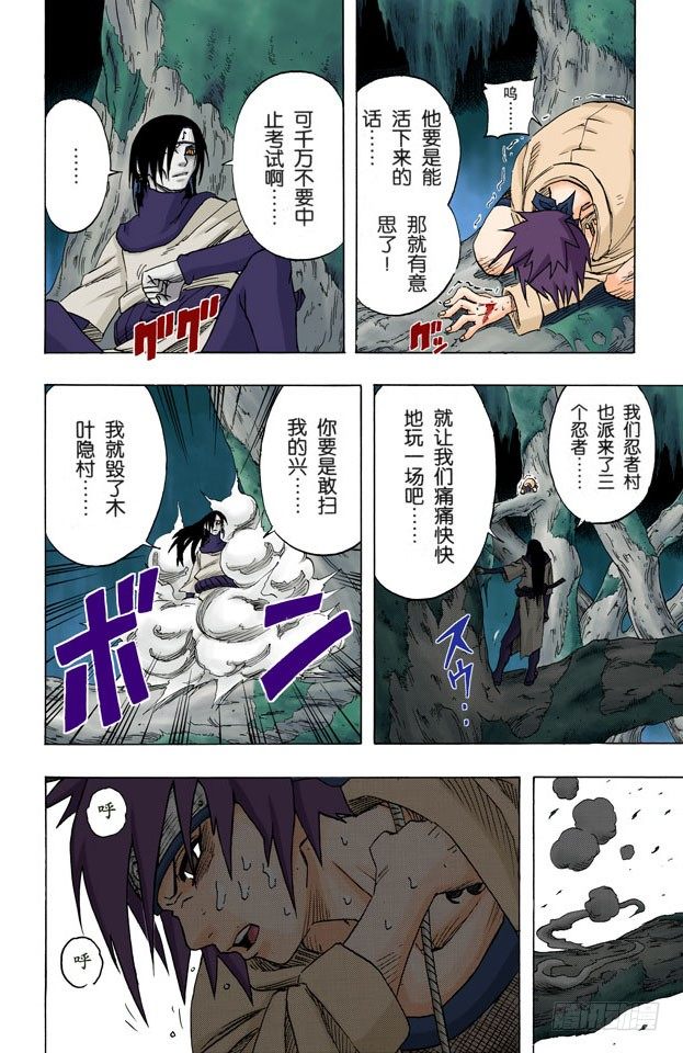 第 16 页