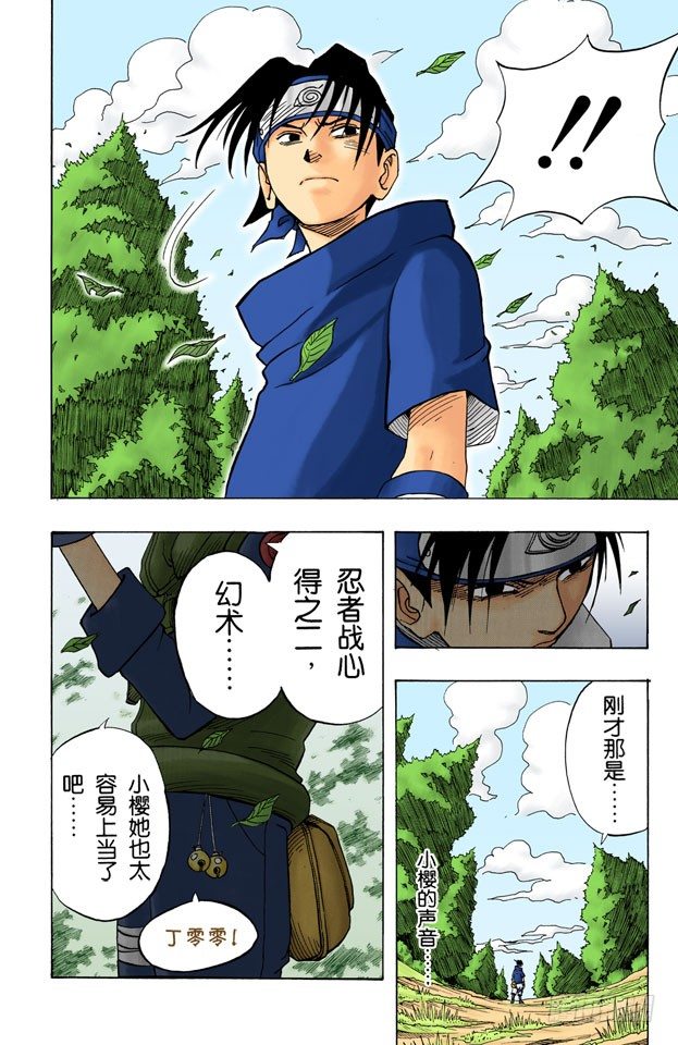 第 18 页