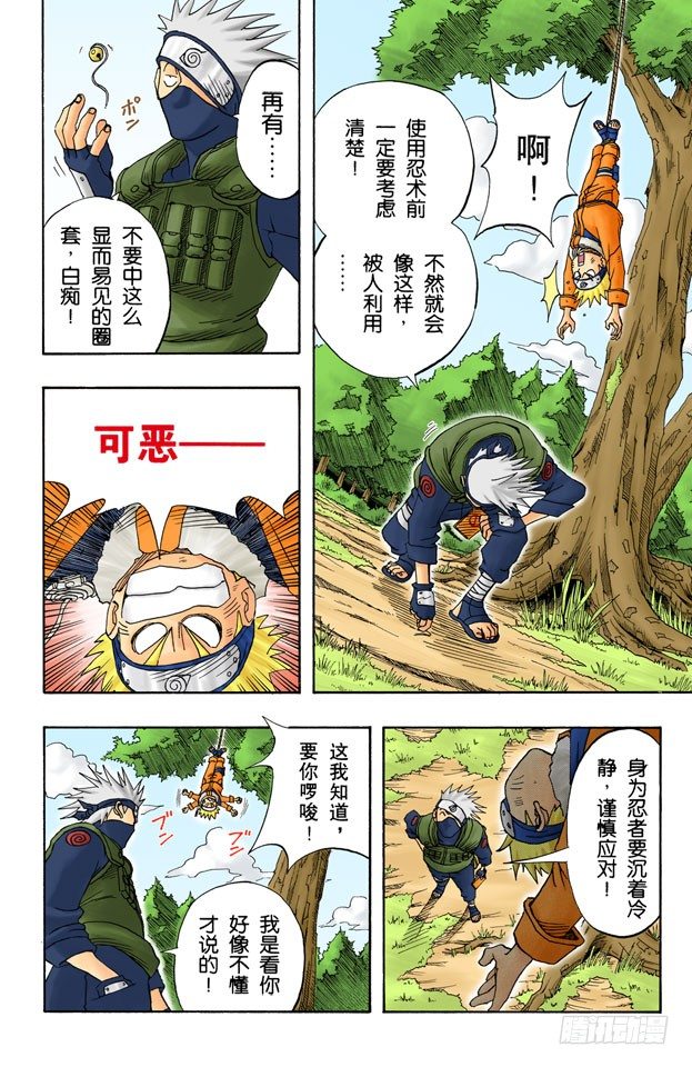 第 8 页