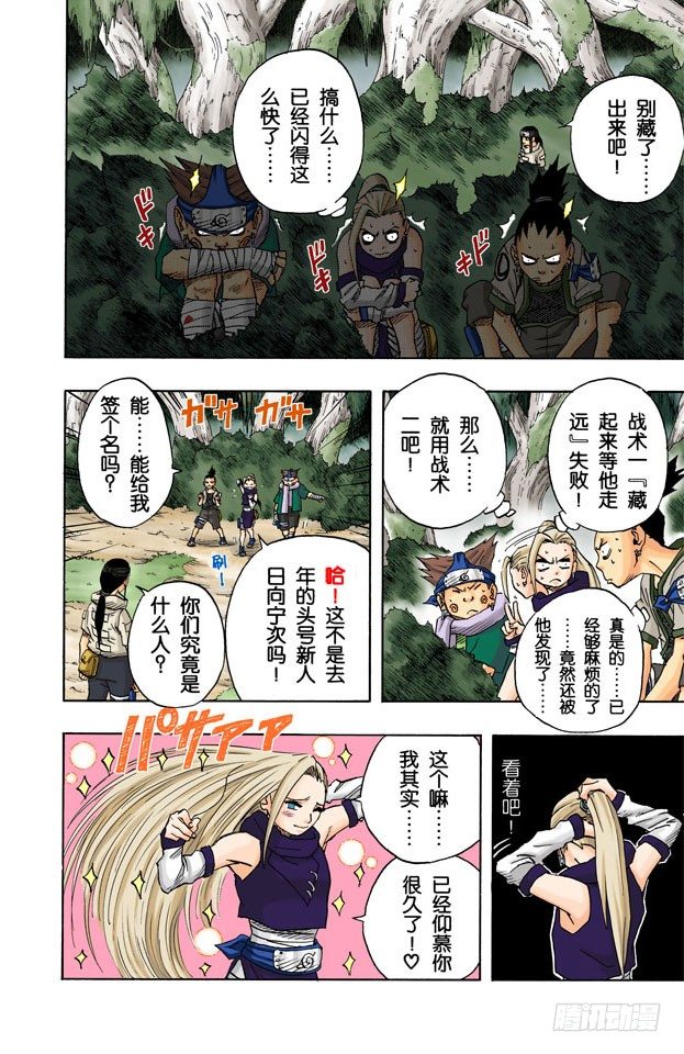 第 10 页