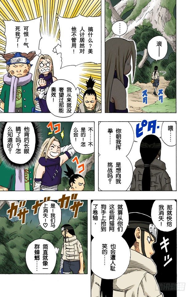第 11 页