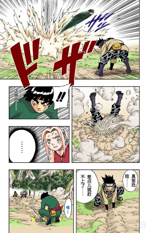 第 17 页