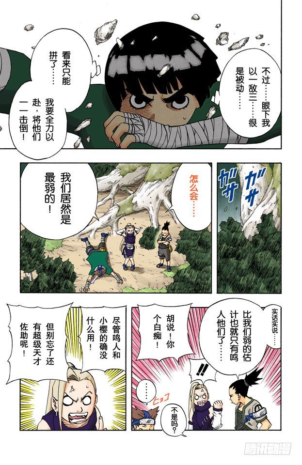 第 7 页