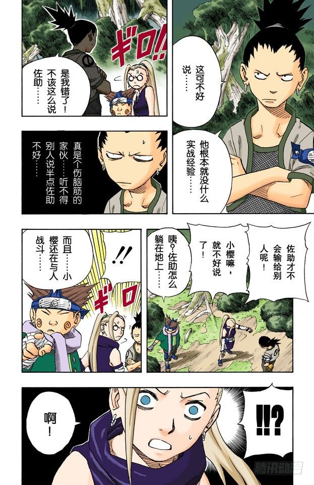 第 8 页