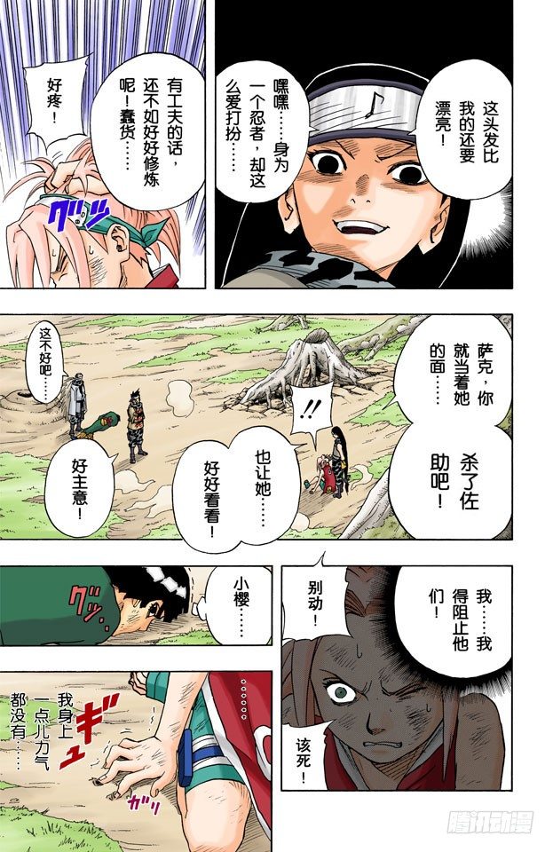 第 15 页
