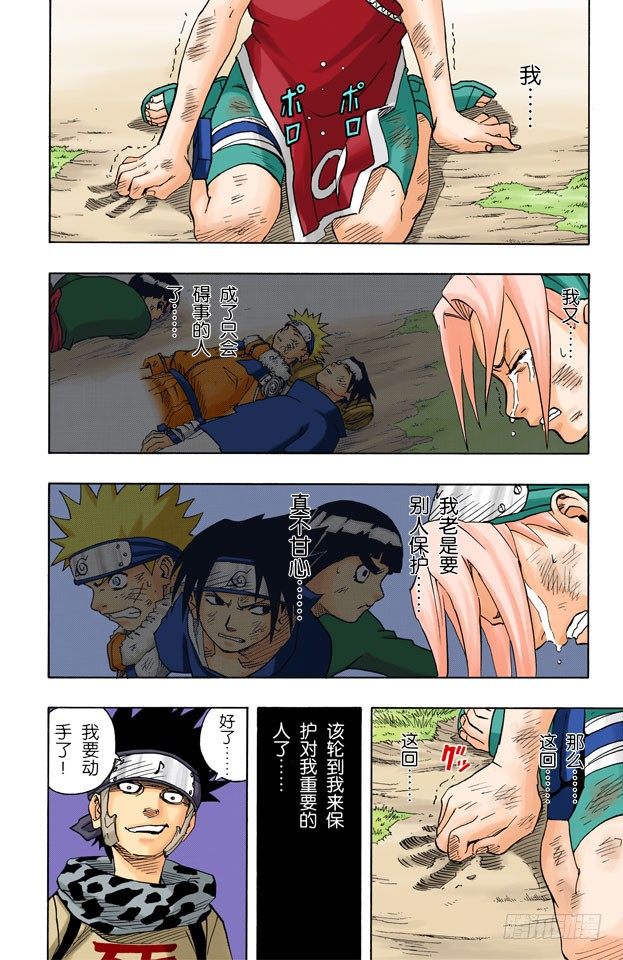 第 16 页