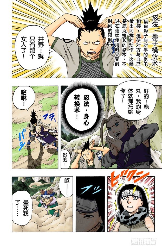 第 11 页