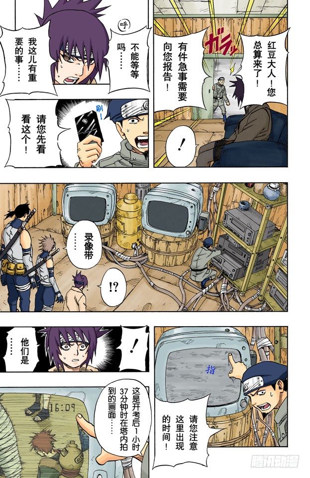 第 17 页