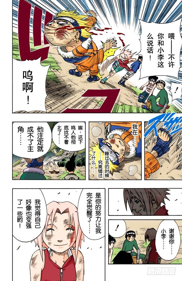 第 8 页
