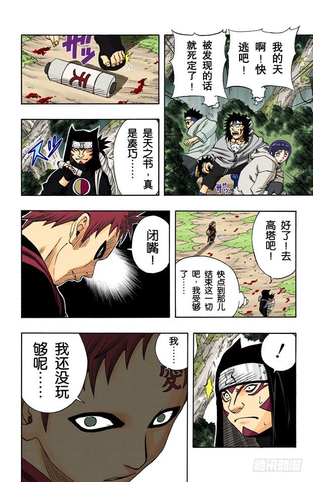第 12 页