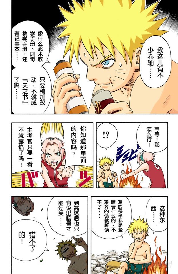 第 14 页