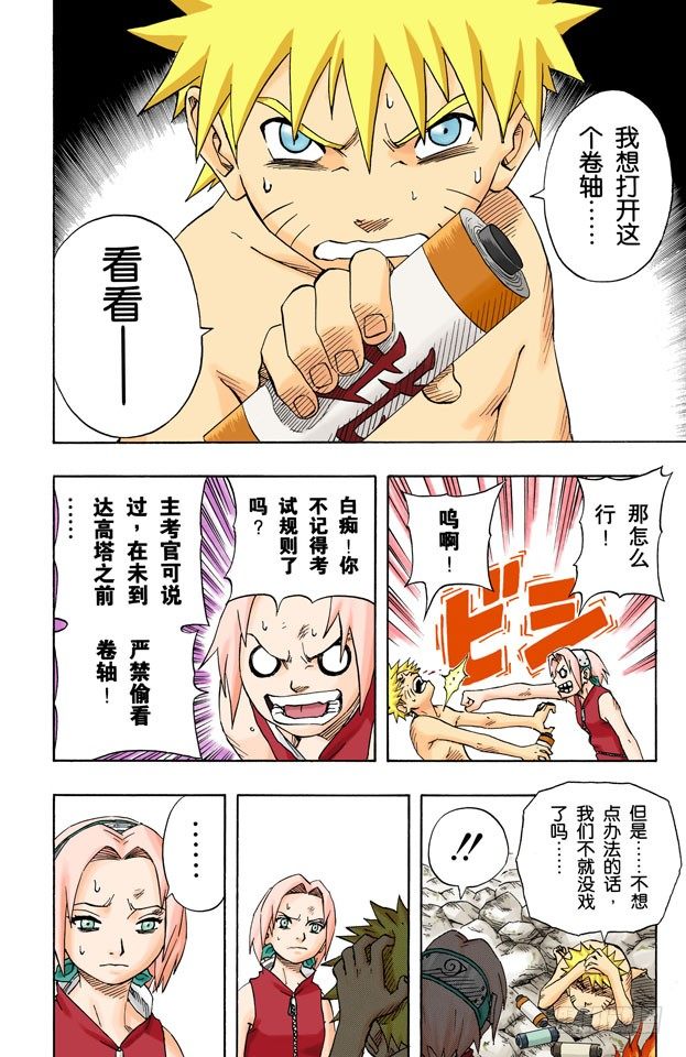 第 16 页