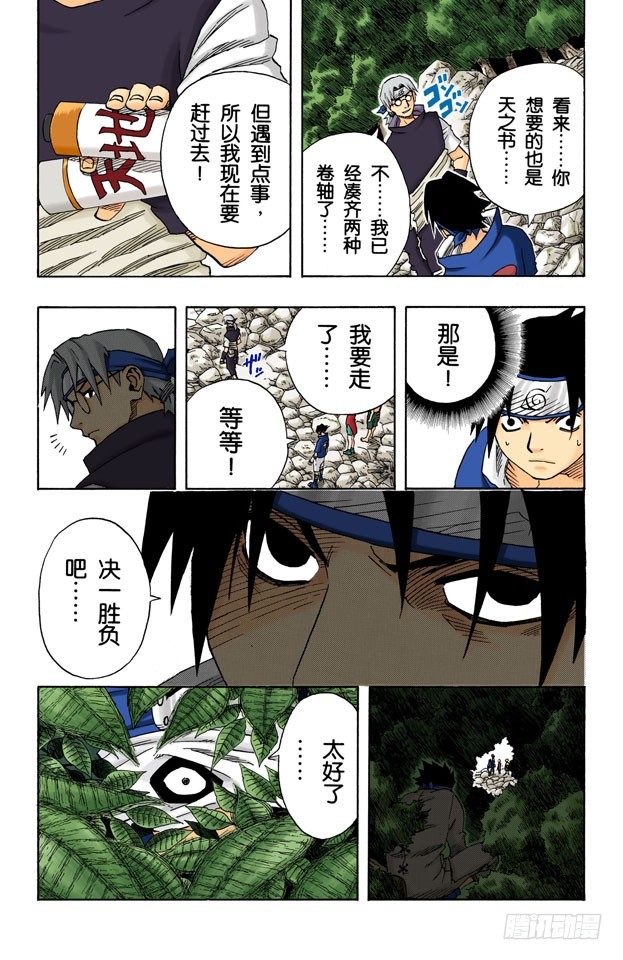 第 23 页