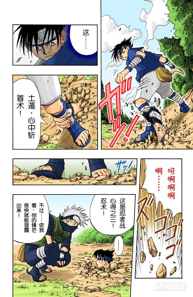 第 12 页