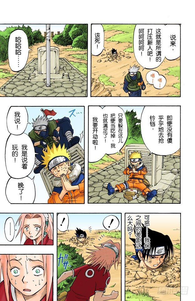 第 13 页