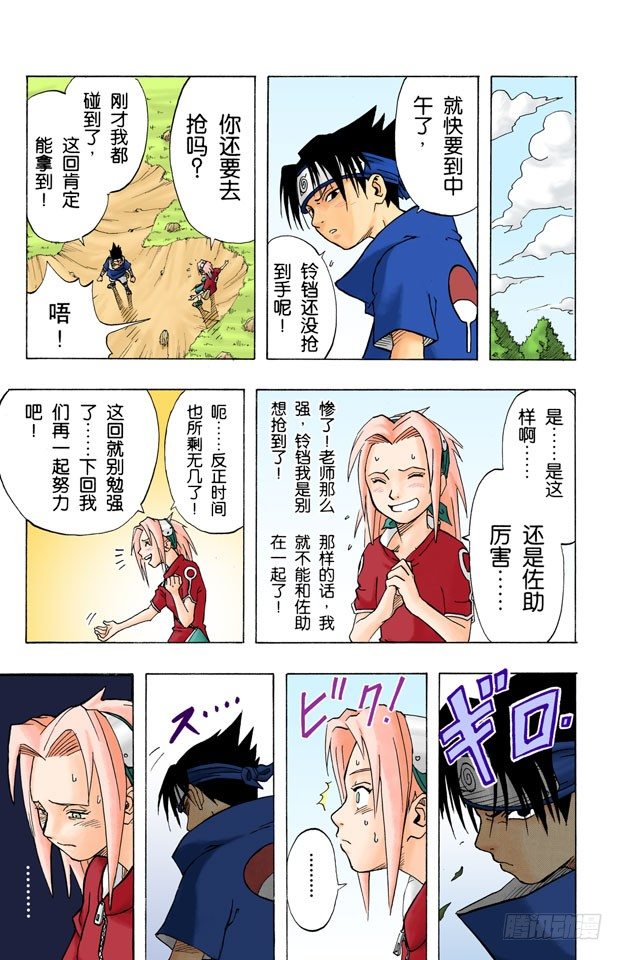 第 15 页