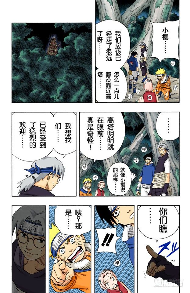 第 15 页
