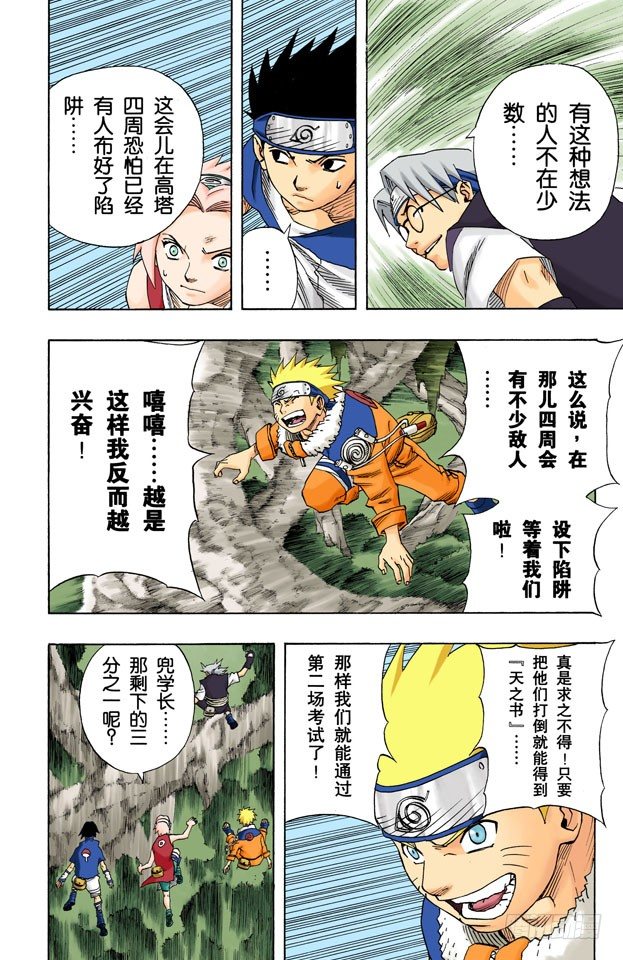 第 8 页