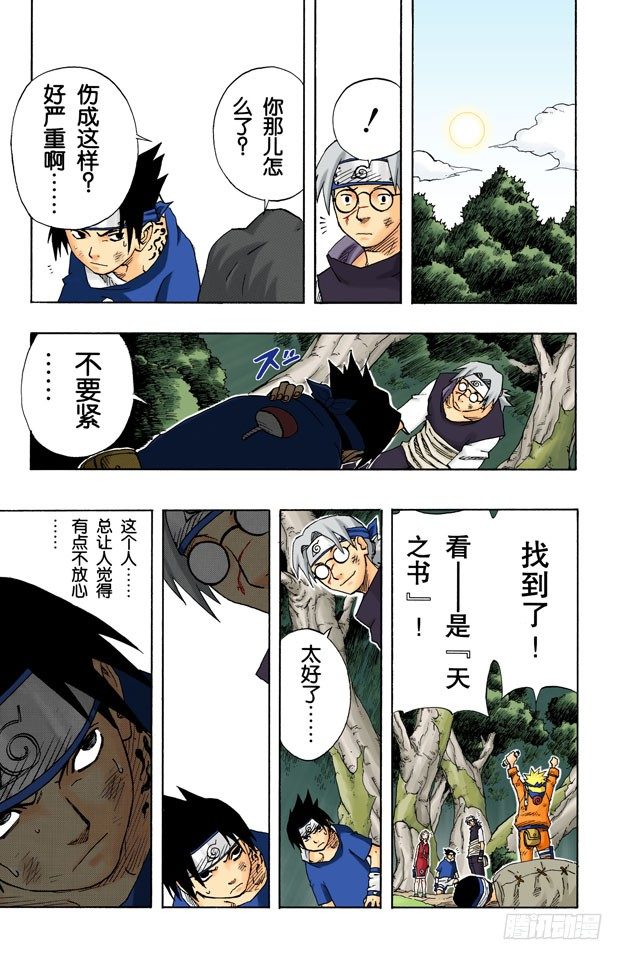 第 13 页