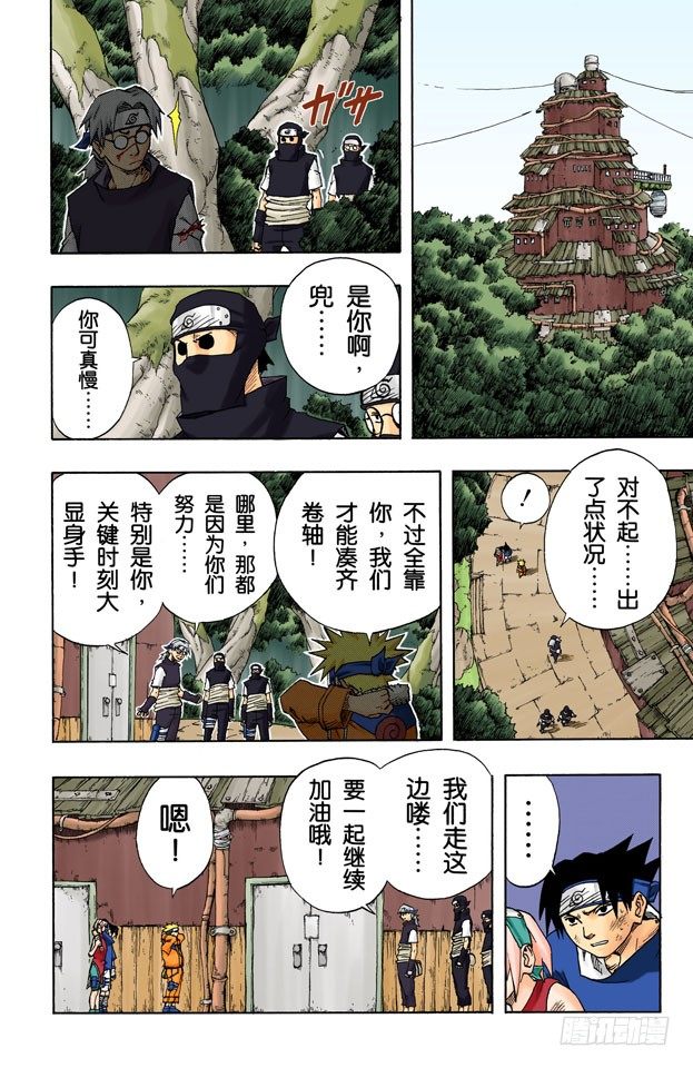 第 14 页