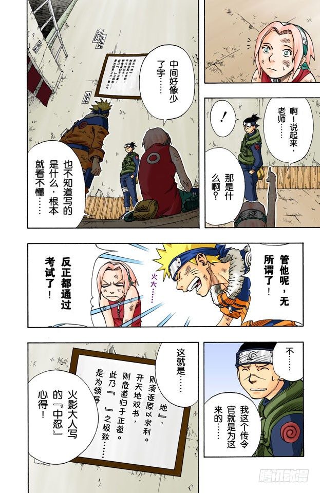 第 11 页