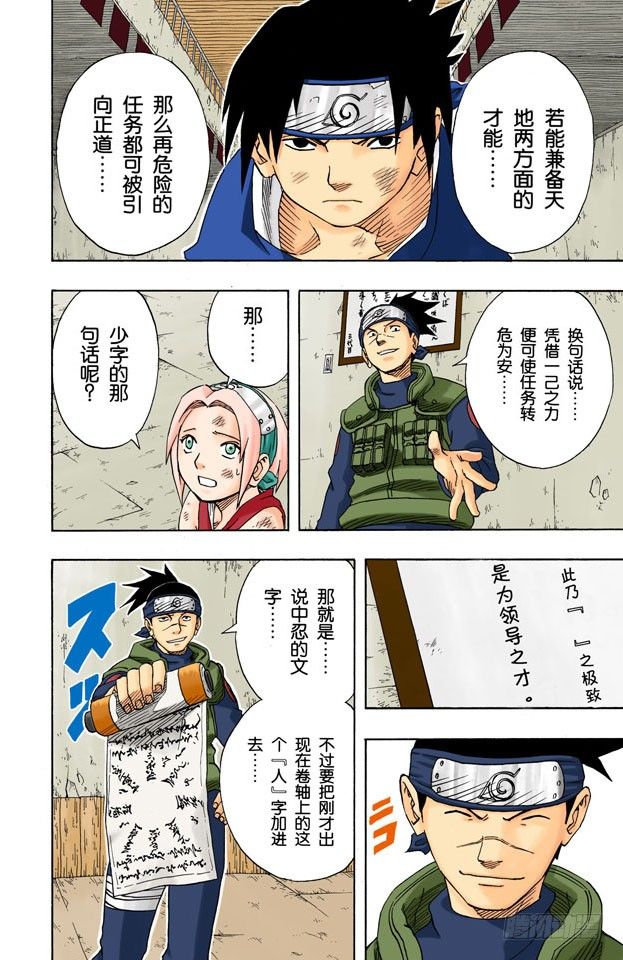 第 13 页
