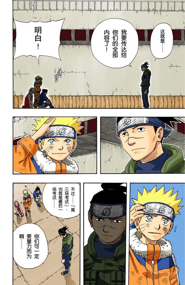第 15 页