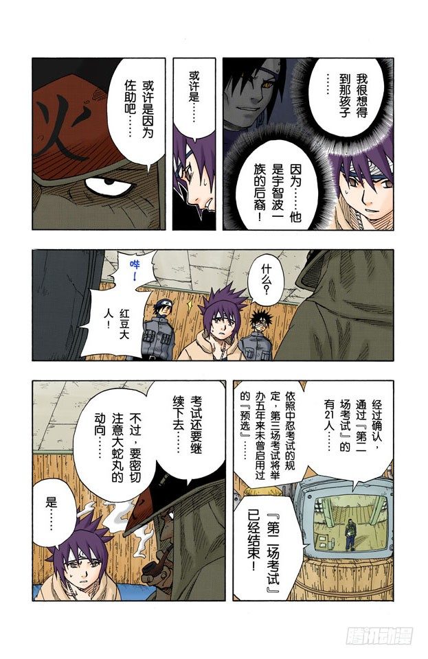 第 20 页