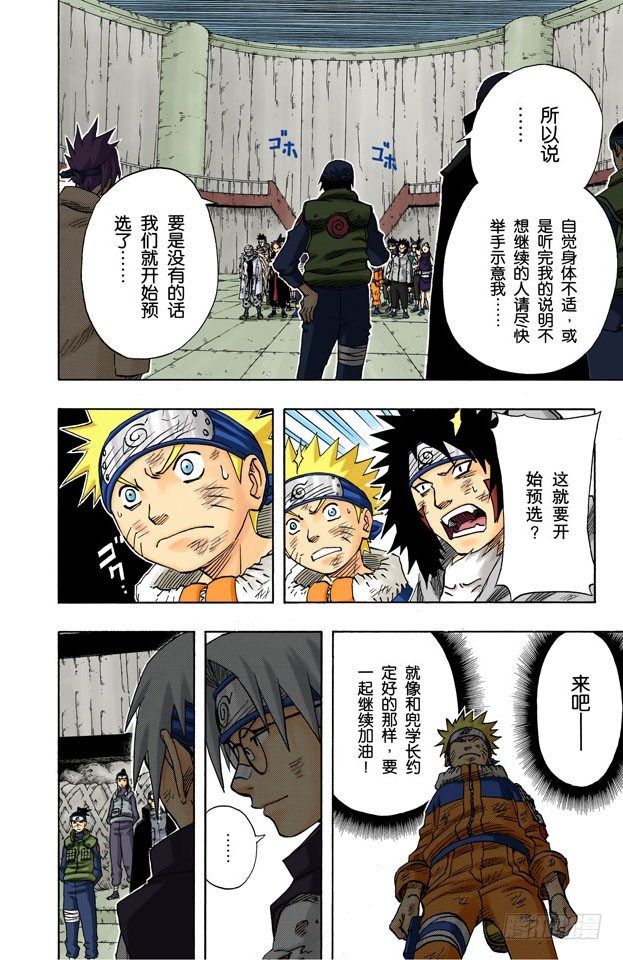 第 18 页