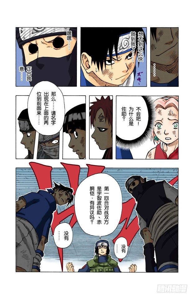 第 19 页
