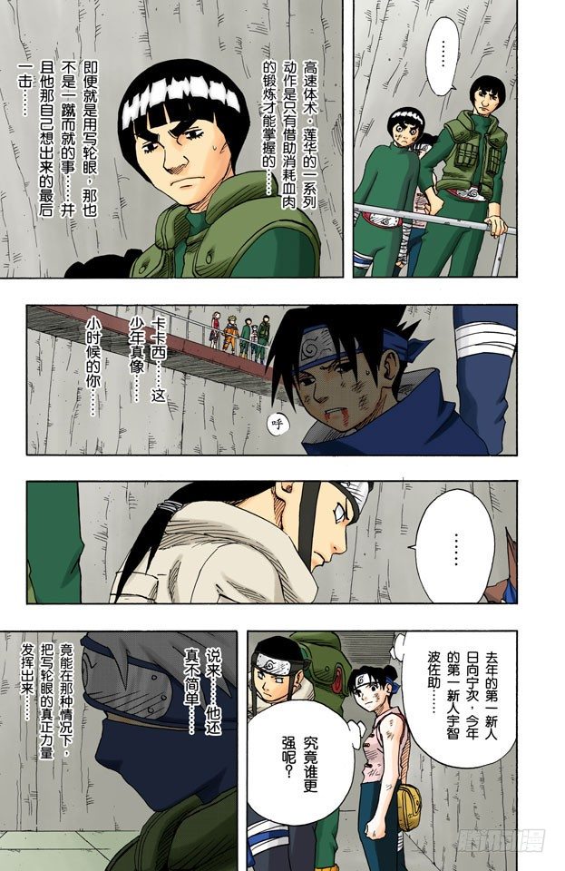 第 15 页