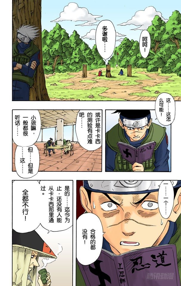 第 15 页