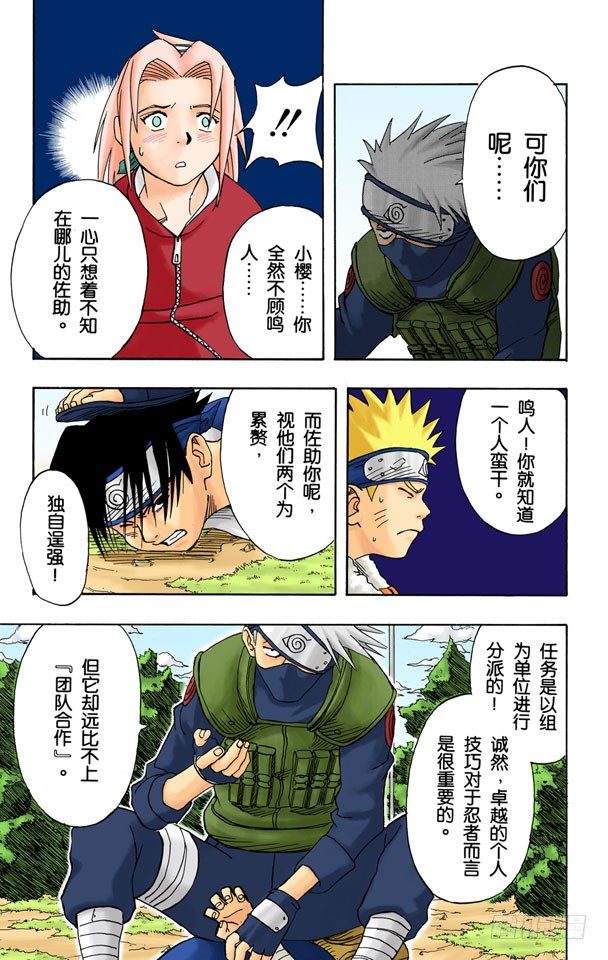第 8 页