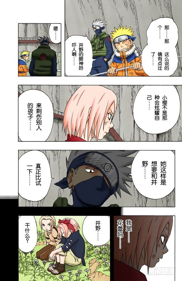 第 11 页