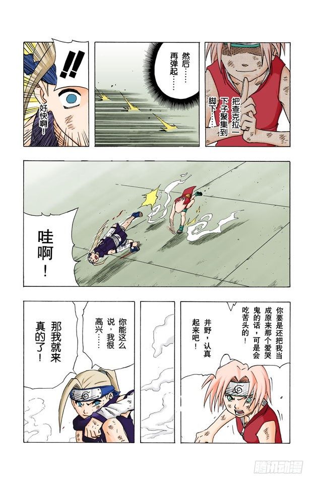第 18 页