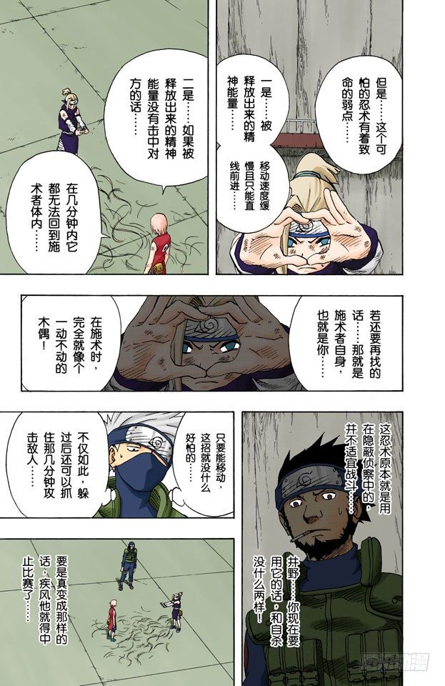 第 11 页
