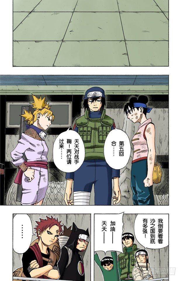 第 16 页