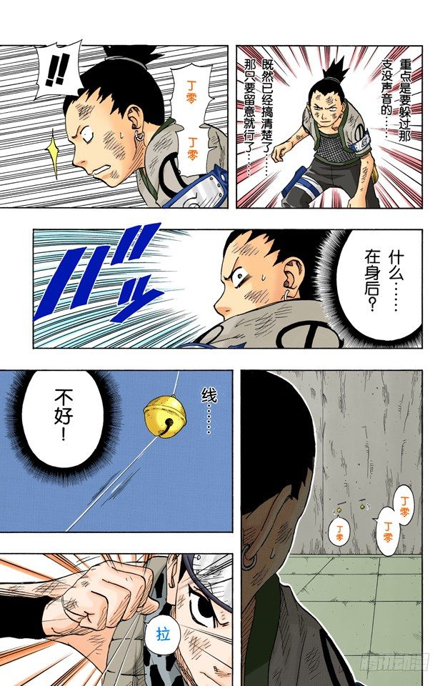 第 11 页