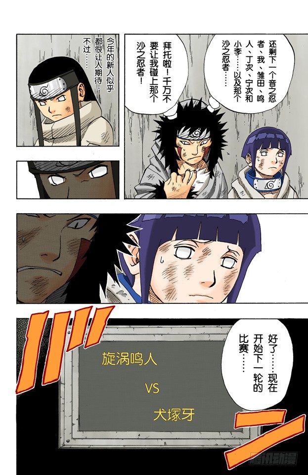 第 18 页