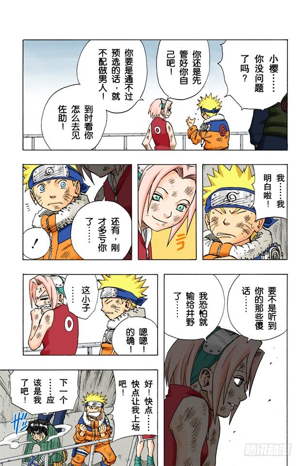 第 7 页