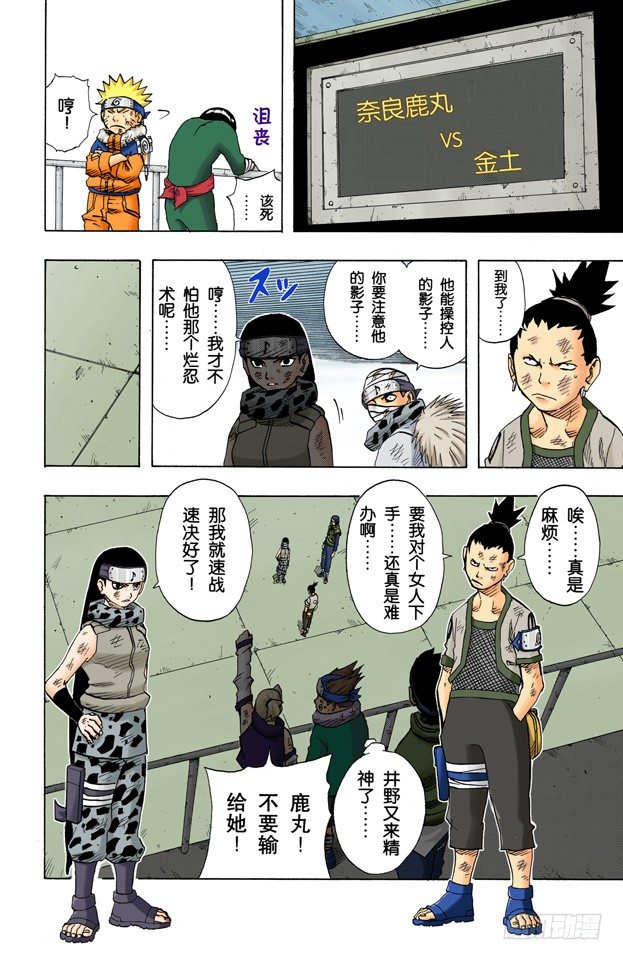 第 8 页