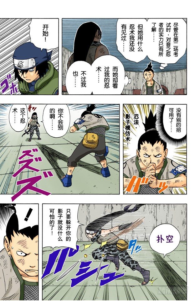 第 9 页