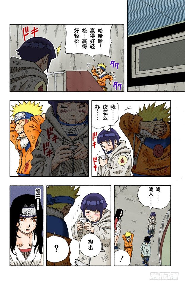 第 16 页