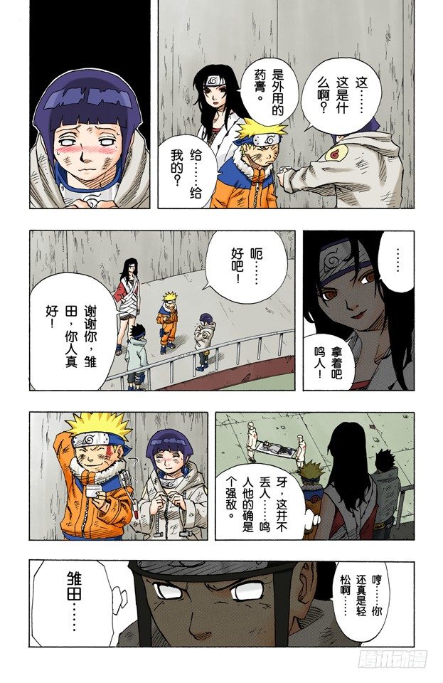 第 17 页