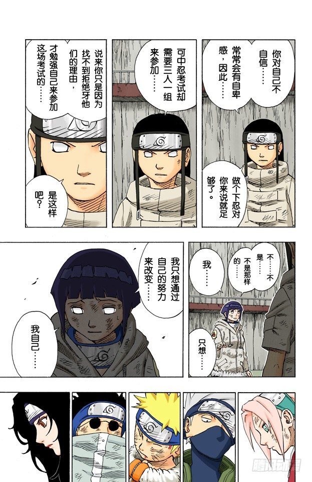 第 9 页