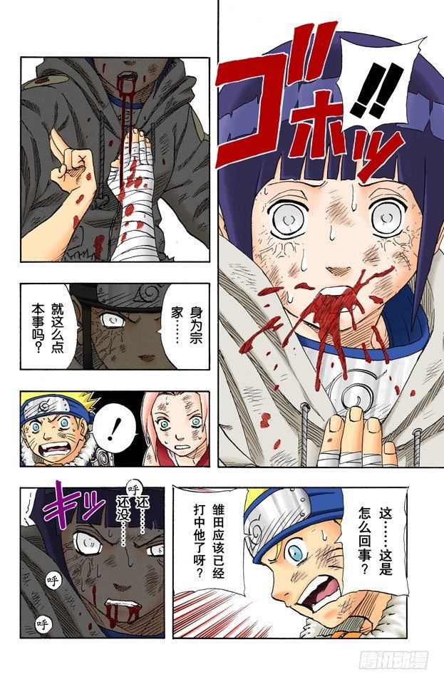 第 14 页