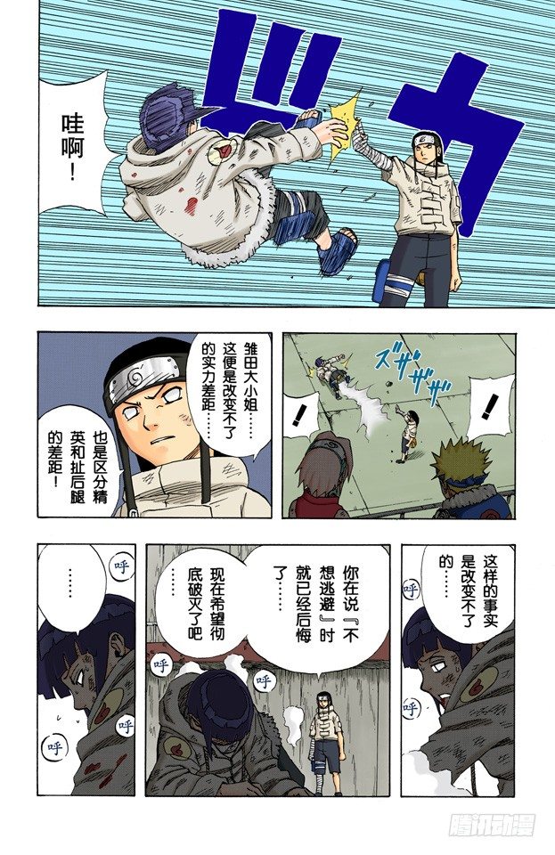 第 18 页