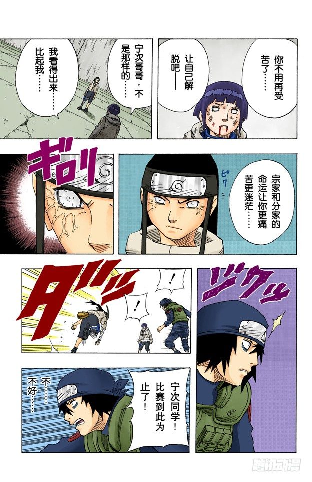 第 15 页