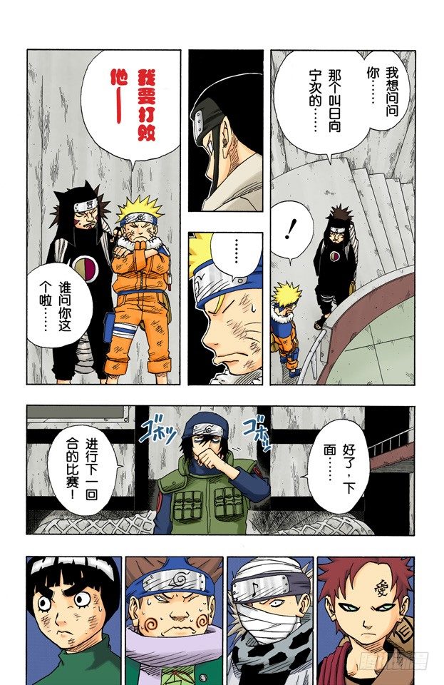 第 11 页